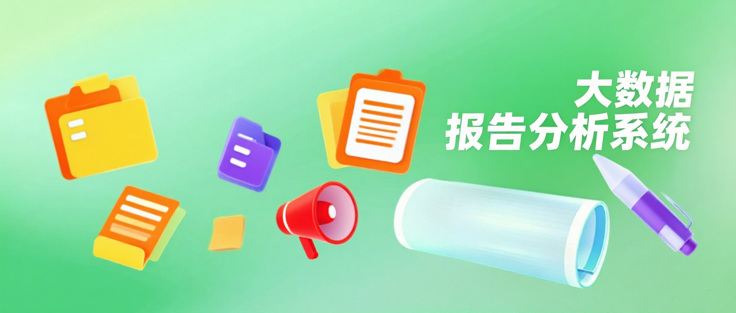 首页轮播图